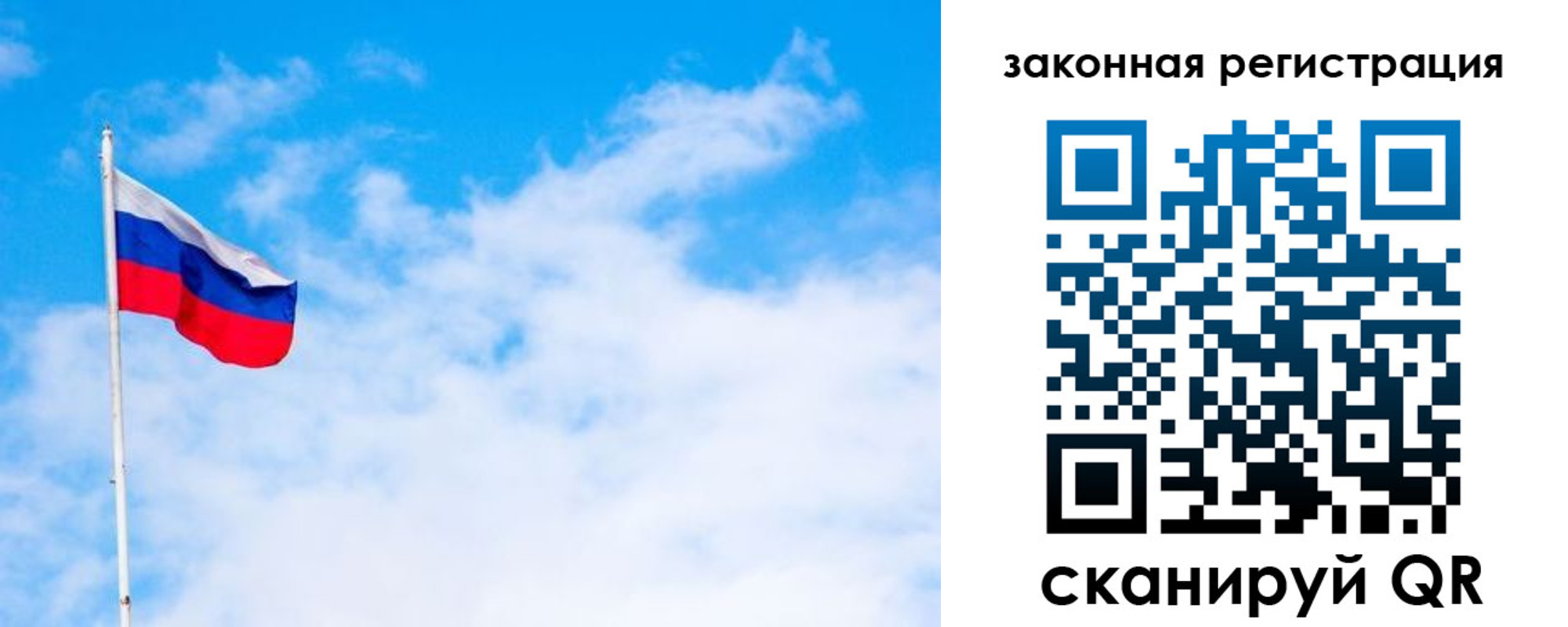прописка ребенка в Салавате