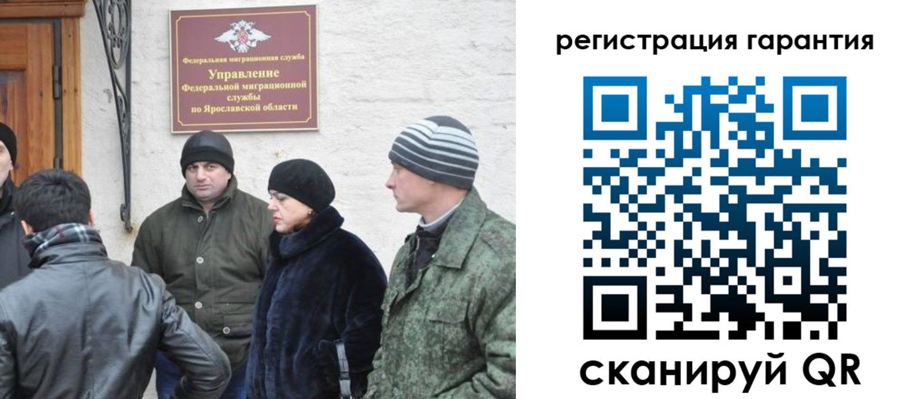 временная регистрация недорого в Салавате