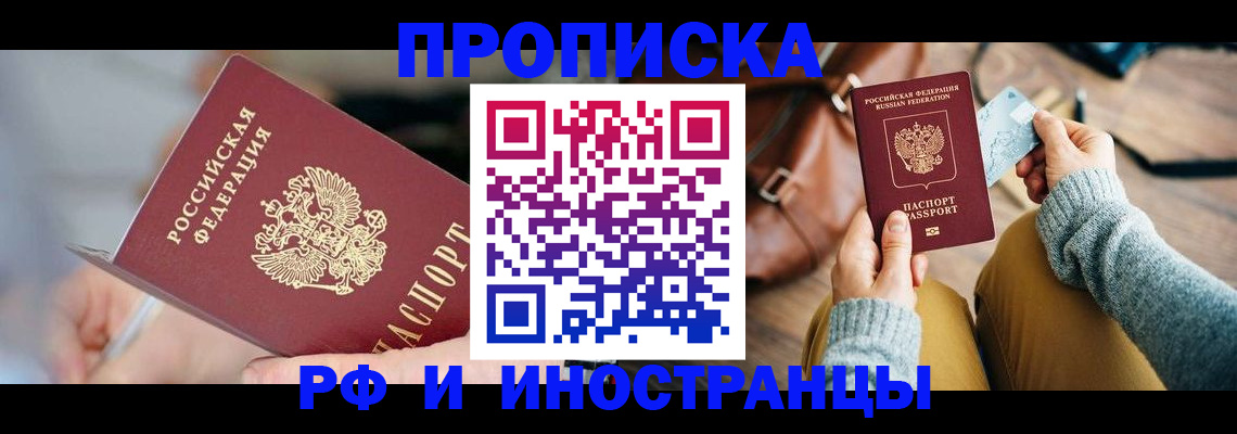 регистрация в Салавате