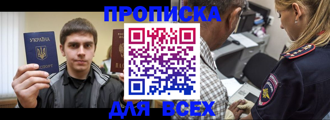 найти адрес прописки в Салавате