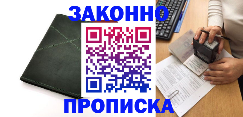 временная регистрация госуслуги в Салавате