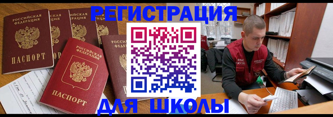 временная регистрация госуслуги в Салавате